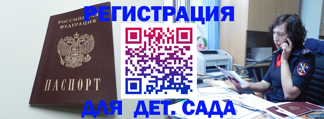 прописка в Охе