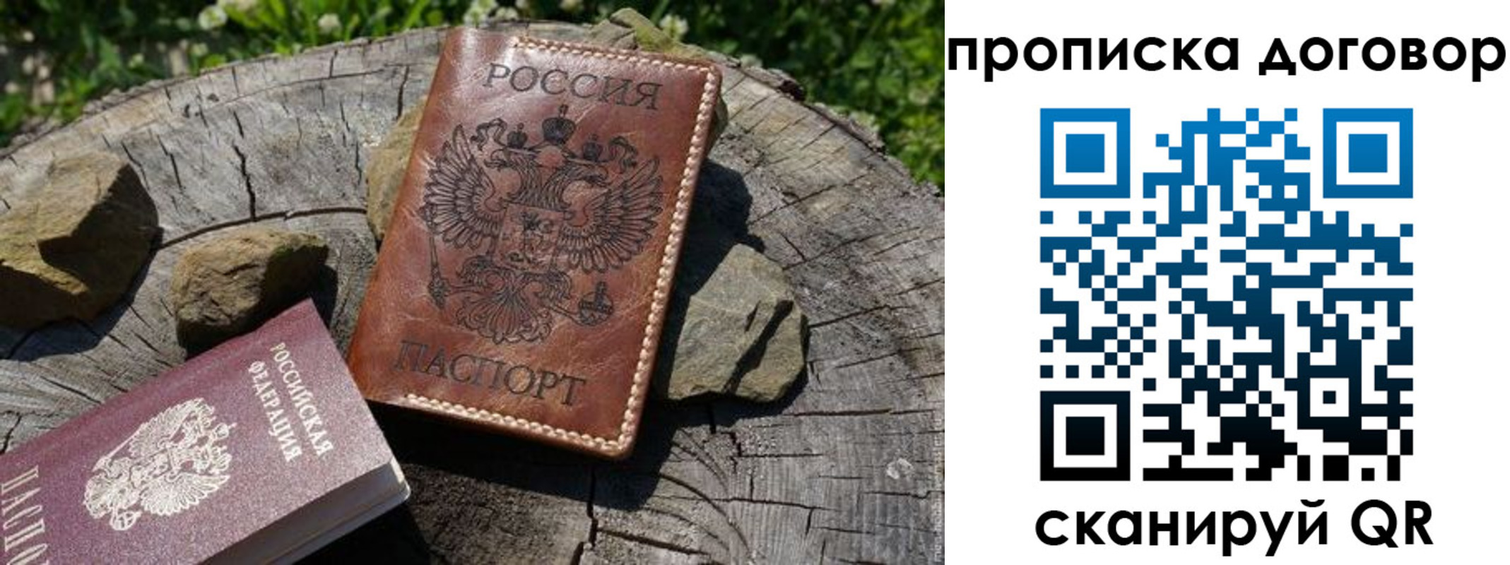 временная регистрация гарантия в Охе