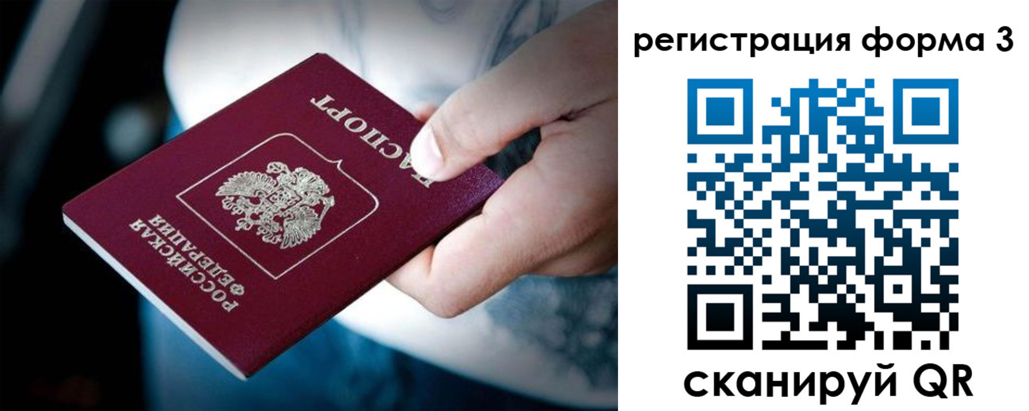 прописка для школы в Охе