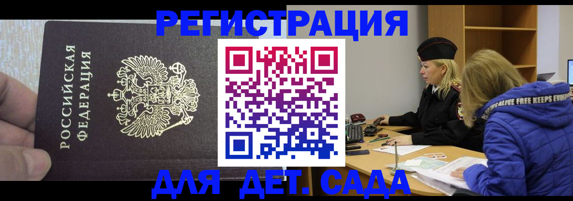 временная регистрация в Охе