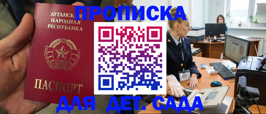 прописка для кредита в Охе