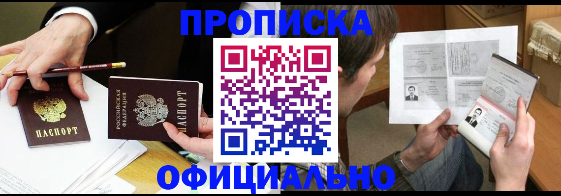 прописка регистрация в Охе