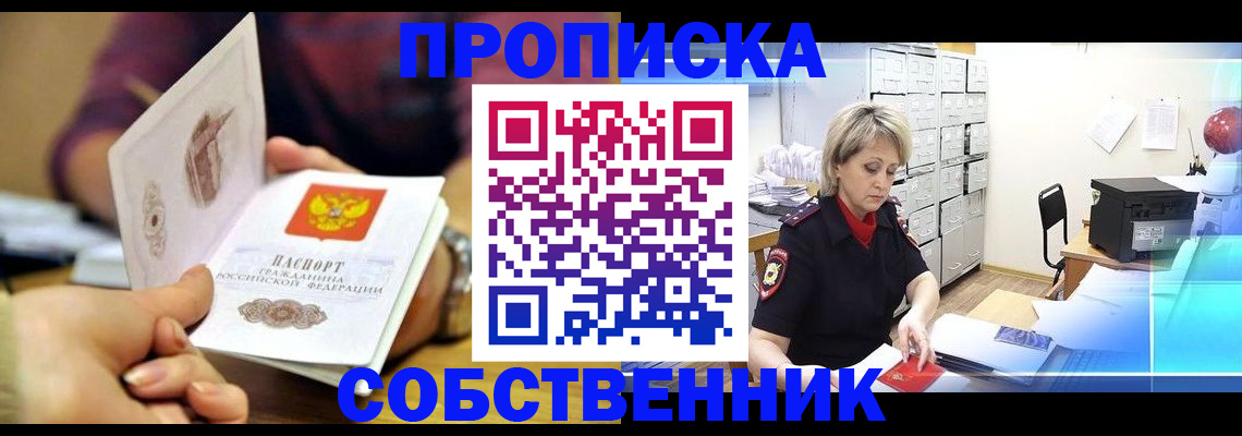 временная регистрация адрес в Охе