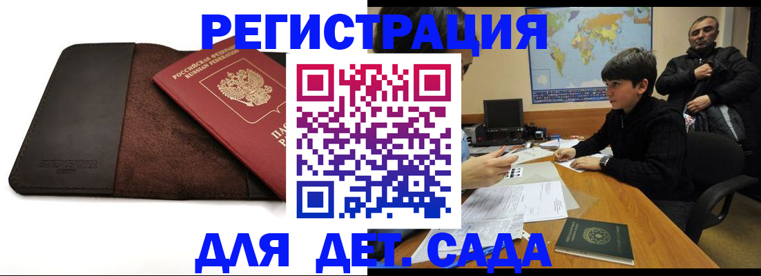 временная регистрация поиск в Охе