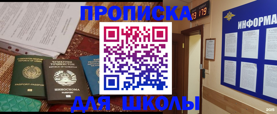 прописка в квартире в Охе