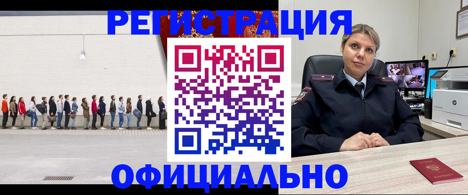 временная регистрация надежно в Охе