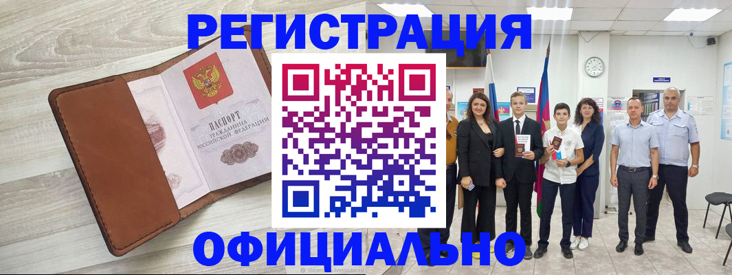 временная регистрация купить в Охе